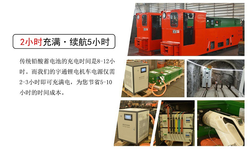 8噸鋰電蓄電池式湘潭電機車(圖4) 8噸鋰電蓄電池式湘潭電機車(圖4)