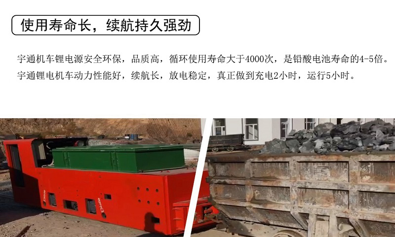 8噸鋰電蓄電池式湘潭電機車(圖2) 8噸鋰電蓄電池式湘潭電機車(圖2)