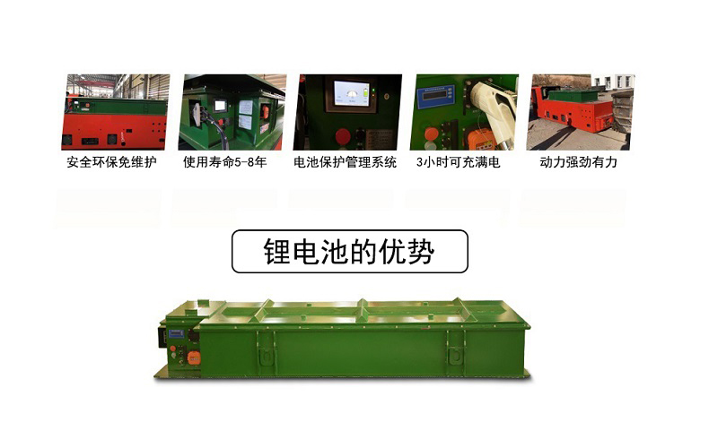 8噸鋰電蓄電池式湘潭電機車(圖1) 8噸鋰電蓄電池式湘潭電機車(圖1)